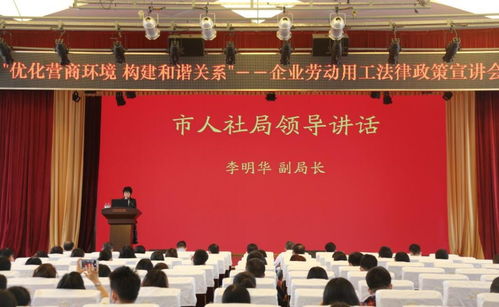 廣州惠企政策與勞務(wù)服務(wù)宣講會