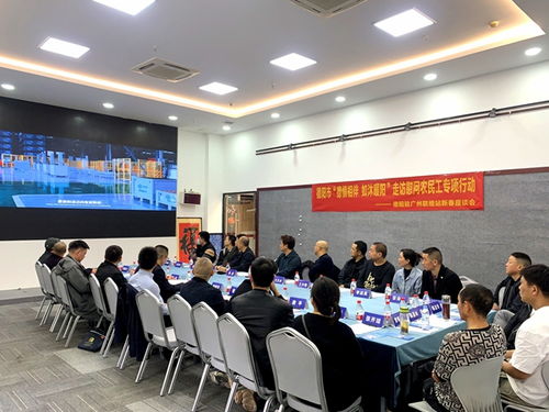 德予情相隨 迎新送春風(fēng) 德陽(yáng)市赴廣州開(kāi)展農(nóng)民工慰問(wèn)暨勞務(wù)服務(wù)活動(dòng)紀(jì)實(shí)